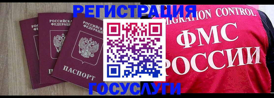 временная регистрация в Арске